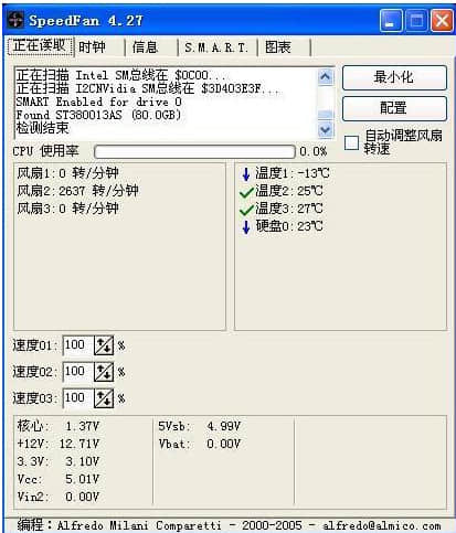 笔记本风扇管理