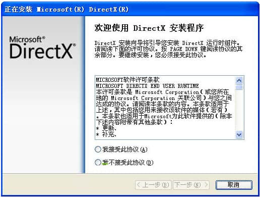 dxwebsetup.exe