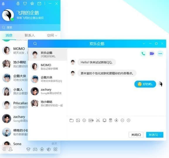 qq2019