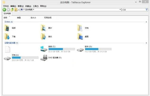 电脑文件管理