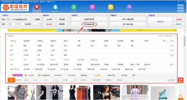 1688商品采集