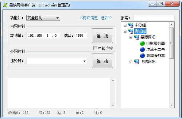 易快网维