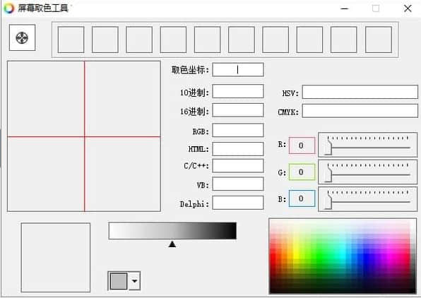 屏幕取色工具