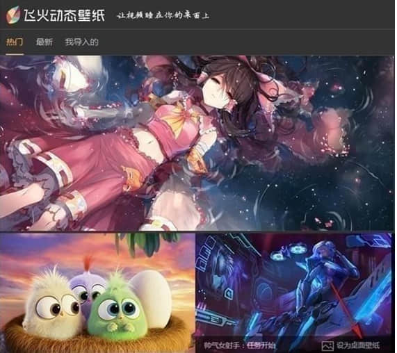 电脑桌面动态壁纸