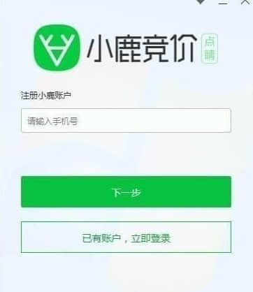 小鹿竞价点睛版