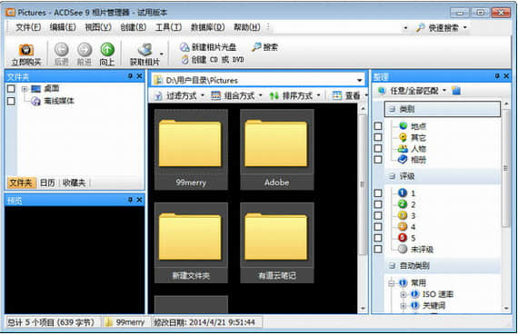 acdc看图