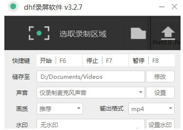 dhf录屏