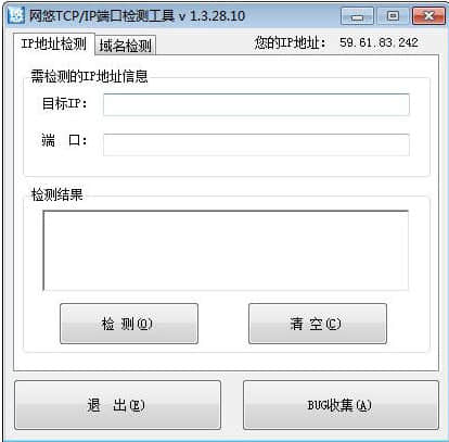 端口测试工具