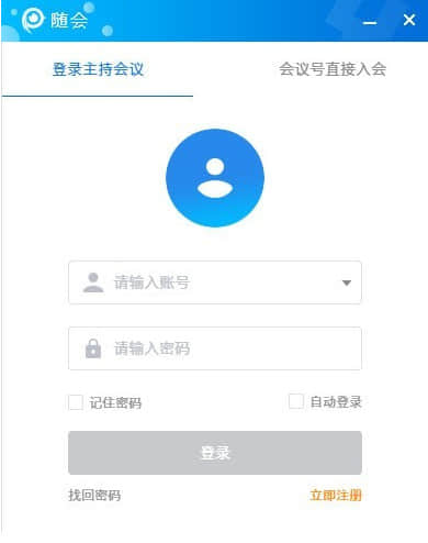 随会