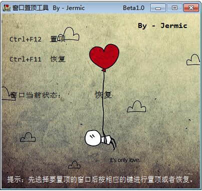 Jemic窗口置顶工具