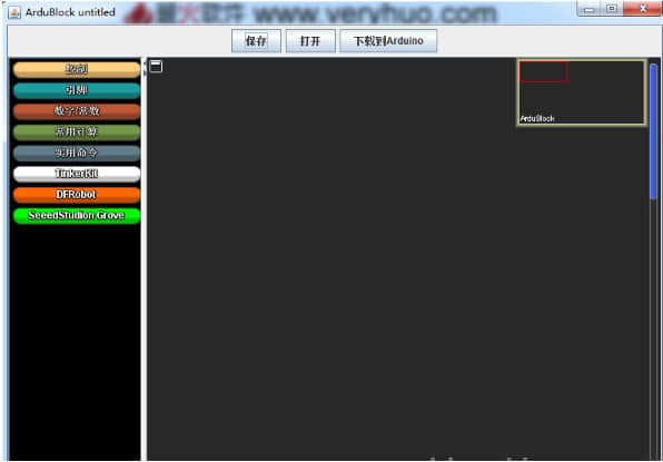 ardublock中文版