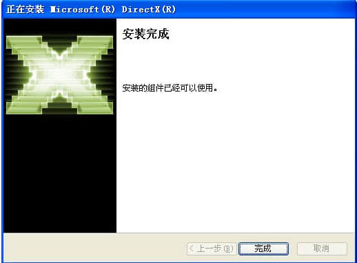 dx9修复工具