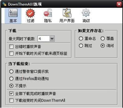 downthemall
