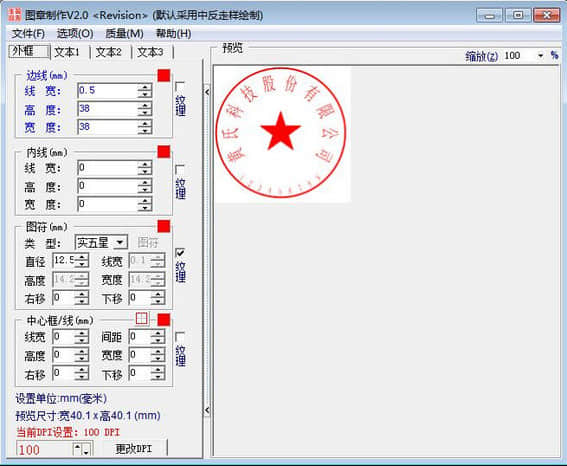 电子图章生成器