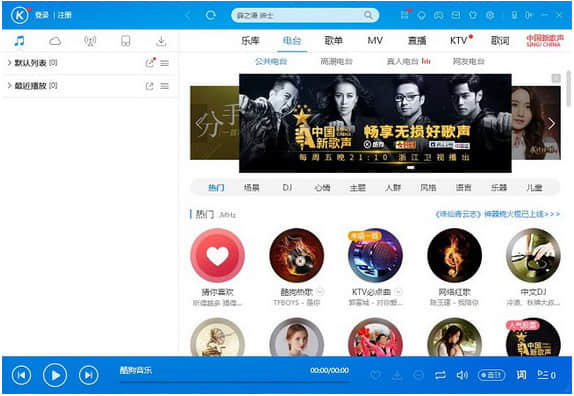 酷狗音乐下载安装2016