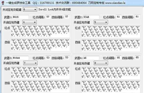 一键生成罗技宏工具