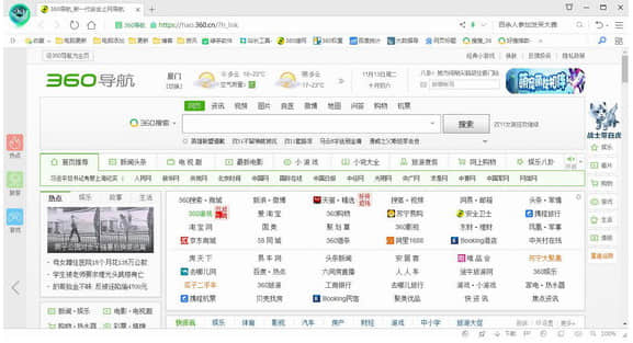 360无痕浏览器