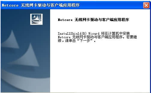 磊科nw360无线网卡驱动