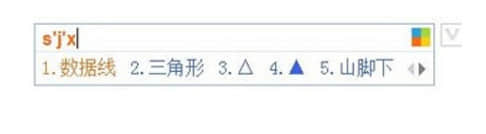 必应输入法pc版