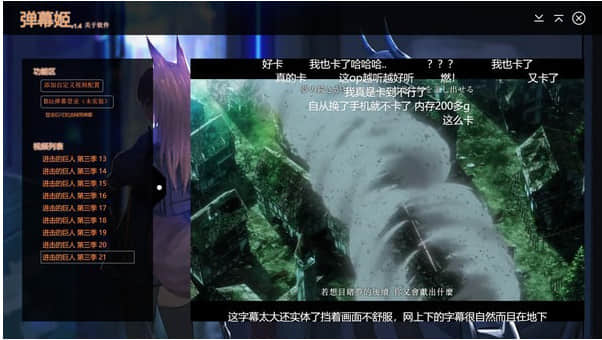 弹幕姬