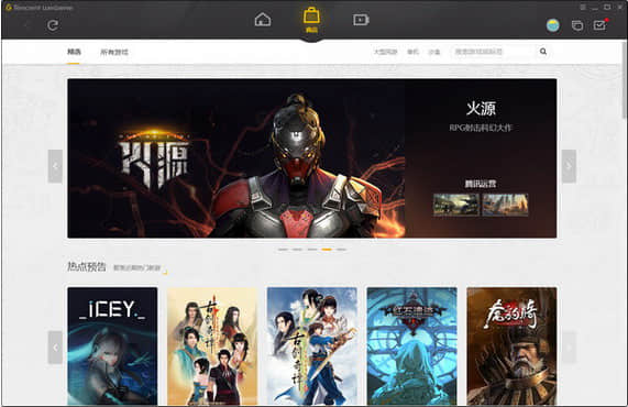 腾讯游戏平台wegame