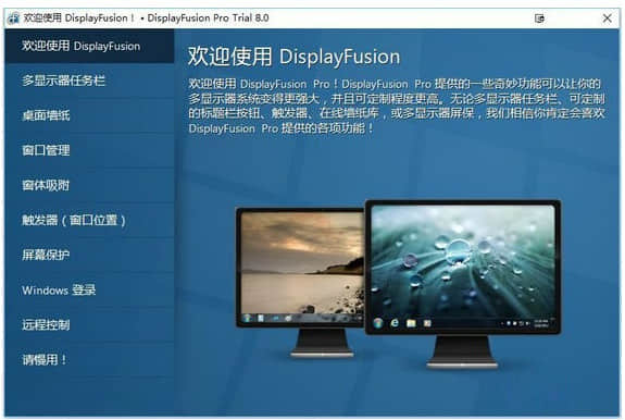 displayfusion