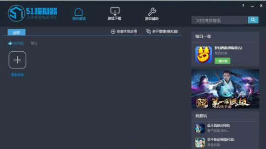 51模拟器