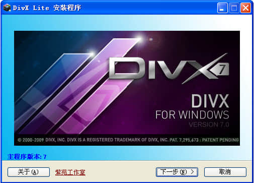 divx解码器