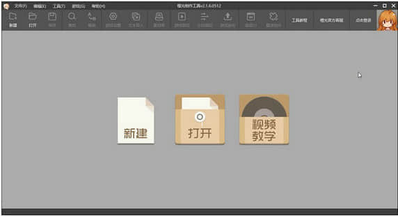 橙光游戏制作