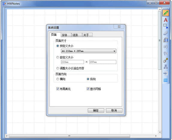 HWNotes汉王手写图形表格识别