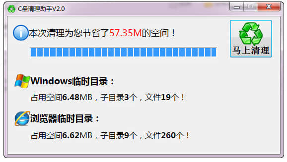 c盘清理软件