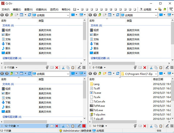 Q-Dir绿色版