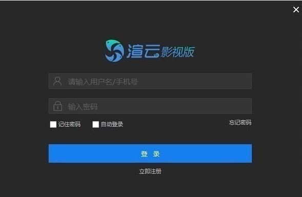 渲云影视版