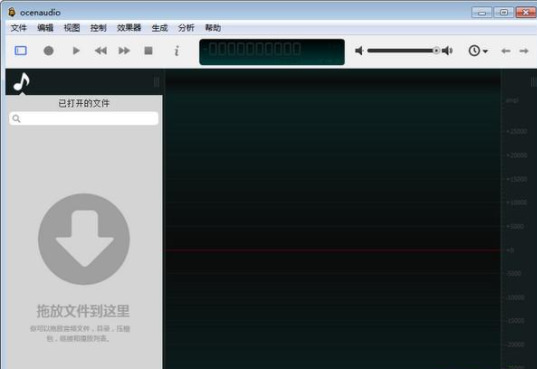 ocenaudio绿色中文版