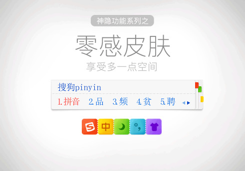 sougo搜狗输入法