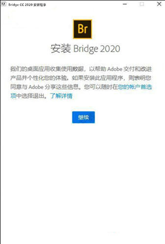 Adobe Bridge CC 2020一键直装版64位