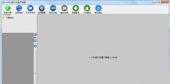 All网站图片批量下载器