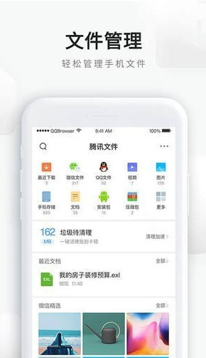 qq浏览器