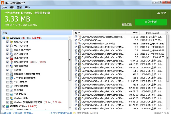 Glary Disk Cleaner