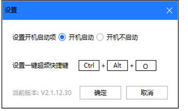 驱动人生一键超频官方版