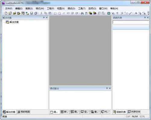 LuaStudio官方版