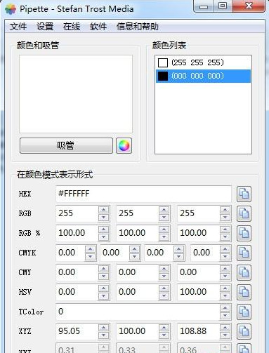 取色