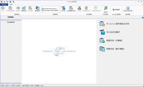 memoQ