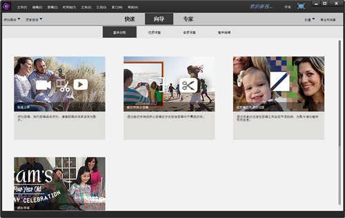 Adobe Premiere Elements 2020中文直装版