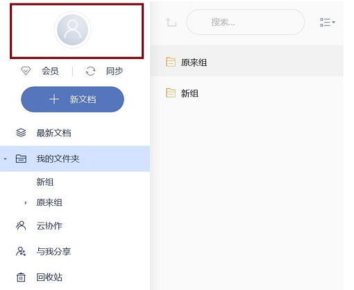 有道云笔记