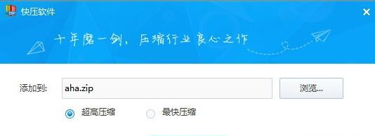 快压
