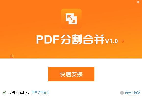 PDF猫PDF分割合并工具