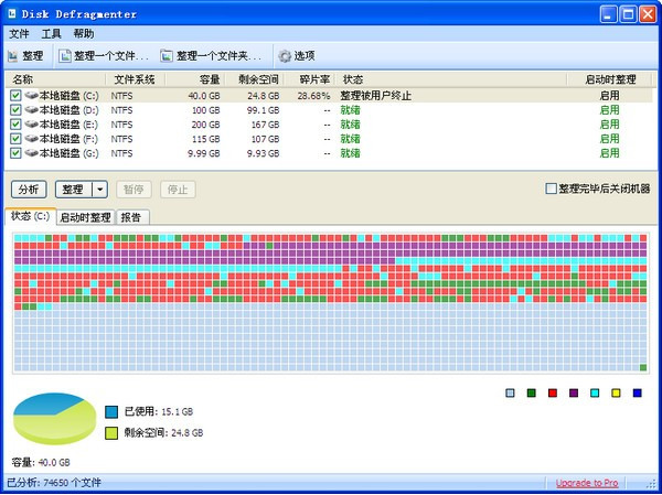 Diskeepe官方版