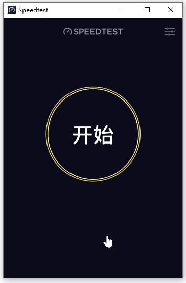 网速测试器绿色版