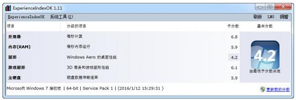 Win10系统性能测试工具